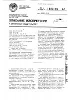 Дебалансный вибровозбудитель Дебалансный вибровозбудитель