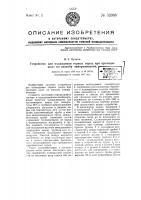 Устройство для охлаждения горных пород при проходке шахт по способу замораживания Устройство для охлаждения горных пород при проходке шахт по способу замораживания