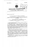 Способ определения состояния обменных процессов в сердце Способ определения состояния обменных процессов в сердце