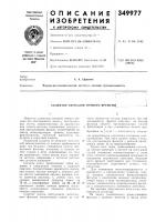 Селектор сигналов точного времени^ Селектор сигналов точного времени^