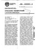 Устройство для приоритетного подключения источников информации к магистрали Устройство для приоритетного подключения источников информации к магистрали