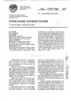 Способ кучного выщелачивания меди из руд Способ кучного выщелачивания меди из руд
