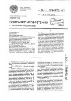 Укладчик покрытий Укладчик покрытий
