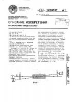 Способ определения длительности светового импульса Способ определения длительности светового импульса