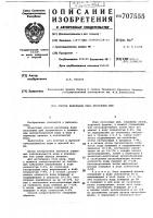 Способ инкубации икры лососевых рыб Способ инкубации икры лососевых рыб