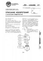 Устройство для объемного копирования Устройство для объемного копирования