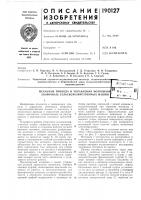 Механизм привода и управления мотовило уборочных сельскохозяйственных машин Механизм привода и управления мотовило уборочных сельскохозяйственных машин