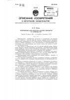 Устройство для подачи сжатого воздуха в серводвигатель Устройство для подачи сжатого воздуха в серводвигатель