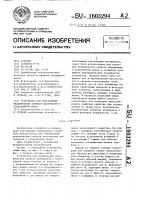 Устройство для определения механических свойств материалов в агрессивной среде Устройство для определения механических свойств материалов в агрессивной среде