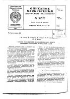 Патент ссср  162172