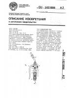 Раздаточный кран Раздаточный кран