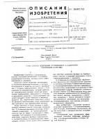 Способ получения производных 2,4-диаминопиримидин-3-оксида Способ получения производных 2,4-диаминопиримидин-3-оксида