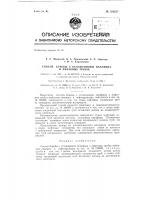Способ борьбы с отложениями парафина в лифтовых трубах Способ борьбы с отложениями парафина в лифтовых трубах
