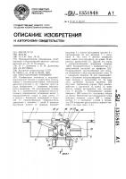 Инерционный конвейер Инерционный конвейер