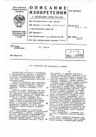 Устройство для возведения в степень Устройство для возведения в степень