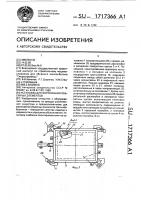 Установка для формования объемных элементов Установка для формования объемных элементов