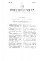Способ проверки полярности включения сейсмоприемников в сейсмографную линию Способ проверки полярности включения сейсмоприемников в сейсмографную линию