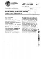 Устройство для сопряжения двух электронно-вычислительных машин с внешними абонентами Устройство для сопряжения двух электронно-вычислительных машин с внешними абонентами