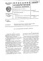 Гидравлический регулятор скорости Гидравлический регулятор скорости