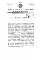 Станок для выдувания стеклянных изделий Станок для выдувания стеклянных изделий
