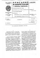 Цифровой умножитель частоты Цифровой умножитель частоты