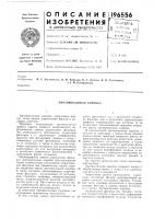 Противогазовая коробка Противогазовая коробка