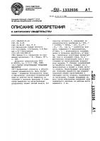 Способ проветривания тупиковых выработок Способ проветривания тупиковых выработок