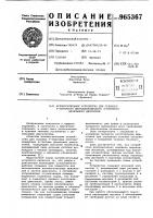 Вспомогательное устройство для судового @ -образного многоцилиндрового 4-тактного дизельного двигателя Вспомогательное устройство для судового @ -образного многоцилиндрового 4-тактного дизельного двигателя
