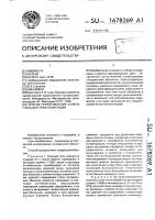 Способ приготовления склеры глаза для трансплантации Способ приготовления склеры глаза для трансплантации