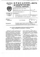 Способ определения деформируемости массивных сред и прочности их контакта с бетоном Способ определения деформируемости массивных сред и прочности их контакта с бетоном