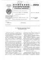Генератор двоичных кодов постоянного веса Генератор двоичных кодов постоянного веса