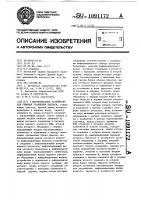 Вероятностное устройство для решения уравнения лапласа Вероятностное устройство для решения уравнения лапласа