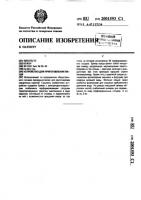 Устройство для приготовления пищи Устройство для приготовления пищи