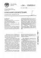 Способ лечения диабетической ретинопатии Способ лечения диабетической ретинопатии