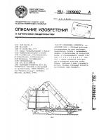 Подборщик-копнитель Подборщик-копнитель
