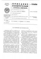 Устройство для питания дуги Устройство для питания дуги
