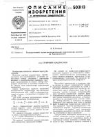 Струйный конденсатор Струйный конденсатор
