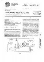 Асинхронный вентильный каскад Асинхронный вентильный каскад