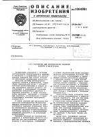 Устройство для регулирования давления воздуха в магистралях Устройство для регулирования давления воздуха в магистралях