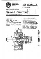 Резцовая головка Резцовая головка