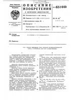 Способ выделения тока нулевой последовательности сети и устройство для его осуществления Способ выделения тока нулевой последовательности сети и устройство для его осуществления