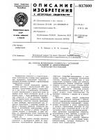 Способ возведения гидроузла с бетонной плотиной и приплотинной гидроэлектростанцией Способ возведения гидроузла с бетонной плотиной и приплотинной гидроэлектростанцией