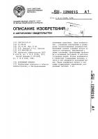 Крепежный элемент Крепежный элемент