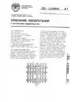 Радиоэлектронный блок Радиоэлектронный блок