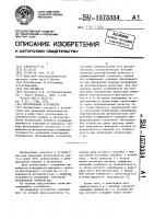 Фотоприемное устройство Фотоприемное устройство