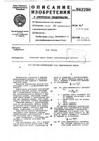 Щеточно-коллекторный узел электрической машины Щеточно-коллекторный узел электрической машины