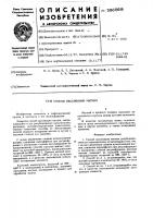 Способ пассивации магния Способ пассивации магния