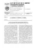 Способ изготовления резинотканевых емкостей для перемещения и хранения жидкостей или газов Способ изготовления резинотканевых емкостей для перемещения и хранения жидкостей или газов
