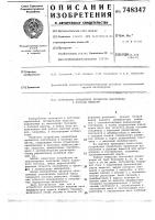 Устройство управления процессом накопления и расхода веществ Устройство управления процессом накопления и расхода веществ