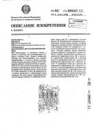 Установка для концентрирования сока Установка для концентрирования сока